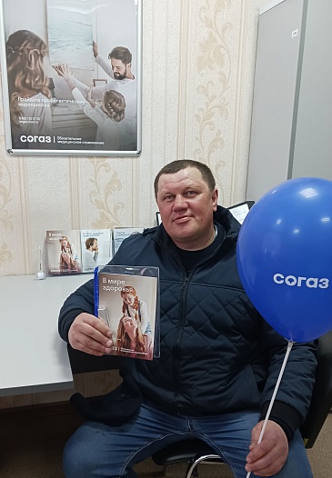 Сотрудники Иркутского филиала поздравили своих застрахованных с Днем рождения компании, новости, пресс-релизы, статьи, «СОГАЗ-Мед», омс
