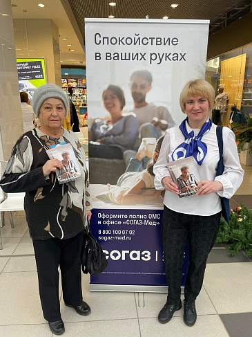 Кировский филиал «СОГАЗ-Мед» принял участие в акции «Я выбираю здоровье», новости, пресс-релизы, статьи, «СОГАЗ-Мед», омс