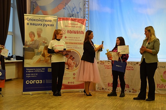 Ивановский филиал принял участие в мероприятиях ко Дню беременных, новости, пресс-релизы, статьи, «СОГАЗ-Мед», омс