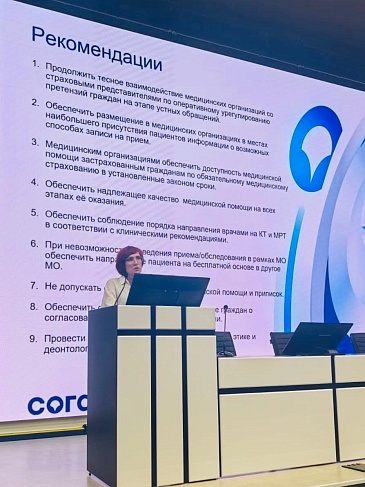 Амурский филиал «СОГАЗ-Мед» принял участие в семинаре по работе с обращениями граждан, новости, пресс-релизы, статьи, «СОГАЗ-Мед», омс