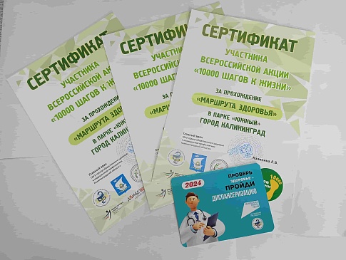 Калининградский филиал «СОГАЗ-Мед» принял участие во Всероссийской акции «10 000 шагов к жизни», новости, пресс-релизы, статьи, «СОГАЗ-Мед», омс