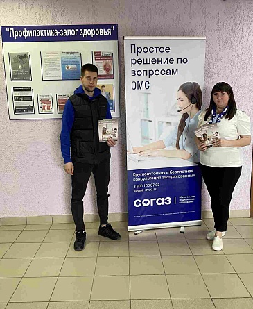 Сотрудники Ульяновского филиала «СОГАЗ-Мед» участвуют в Едином дне диспансеризации, новости, пресс-релизы, статьи, «СОГАЗ-Мед», омс