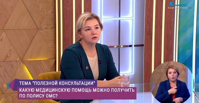 Директор Санкт-Петербургского филиала «СОГАЗ-Мед» дала интервью телеканалу «Санкт-Петербург», новости, пресс-релизы, статьи, «СОГАЗ-Мед», омс