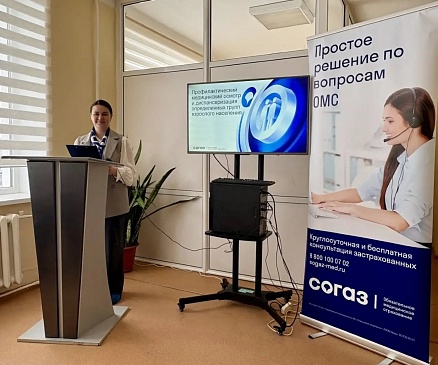 Тамбовский филиал «СОГАЗ-Мед» проводит информационные встречи с пациентами Школ здоровья региона, новости, пресс-релизы, статьи, «СОГАЗ-Мед», омс