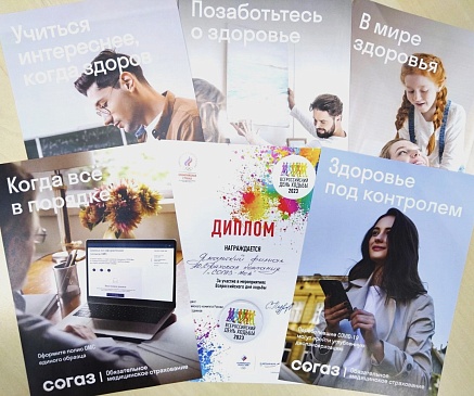 Ямальский филиал «СОГАЗ-Мед» принял участие в акции «10 000 шагов к здоровью», новости, пресс-релизы, статьи, «СОГАЗ-Мед», омс