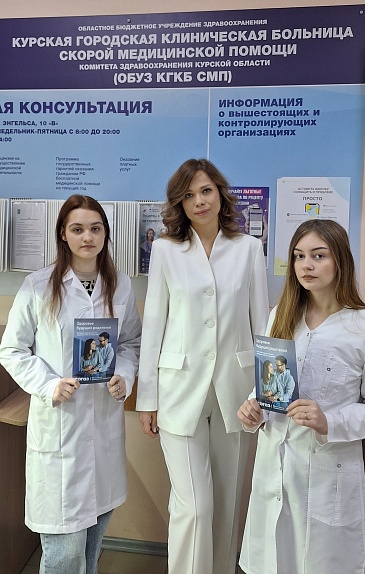 Курский филиал «СОГАЗ-Мед» об ответственном отношении к репродуктивному здоровью, новости, пресс-релизы, статьи, «СОГАЗ-Мед», омс