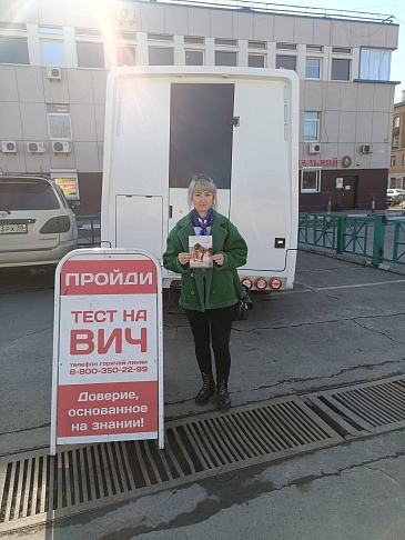 Иркутский филиал «СОГАЗ-Мед» проинформировал участников акции «Пройди тест на ВИЧ-инфекцию», новости, пресс-релизы, статьи, «СОГАЗ-Мед», омс