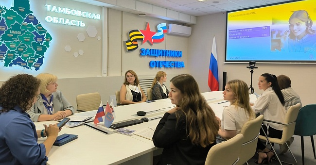 Тамбовский филиал «СОГАЗ-Мед» принял участие в рабочем совещании с социальными координаторами филиала Государственного фонда поддержки участников СВО «Защитники Отечества», новости, пресс-релизы, статьи, «СОГАЗ-Мед», омс