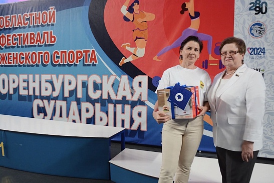 В Оренбурге прошел ежегодный фестиваль женского спорта «Оренбургская сударыня», новости, пресс-релизы, статьи, «СОГАЗ-Мед», омс