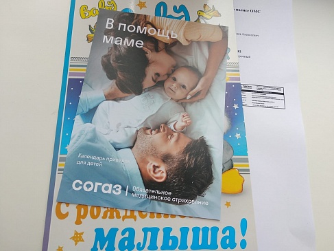 Ставропольский филиал «СОГАЗ-Мед» поздравил счастливых родителей с Днем семьи, любви и верности, новости, пресс-релизы, статьи, «СОГАЗ-Мед», омс
