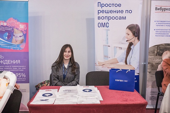 Страховые представители Санкт-Петербургского филиала приняли участие в масштабной встрече для будущих мам «Питер, рожай», новости, пресс-релизы, статьи, «СОГАЗ-Мед», омс