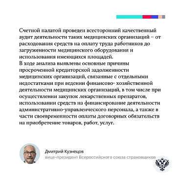 Эксперты здравоохранения рассказали об использовании средств ОМС медицинскими организациями на страницах Бюллетени СП РФ, новости, пресс-релизы, статьи, «СОГАЗ-Мед», омс