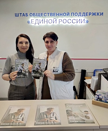 Новосибирский филиал «СОГАЗ-Мед» принял участие в «Неделе борьбы с инсультом», новости, пресс-релизы, статьи, «СОГАЗ-Мед», омс