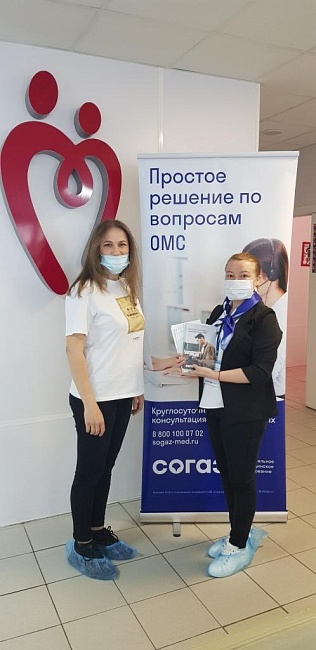 Ульяновский филиал «СОГАЗ-Мед» принял участие в мероприятии, приуроченном к Национальному дню донора, новости, пресс-релизы, статьи, «СОГАЗ-Мед», омс