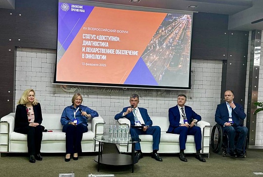 XV Форум МОД «Движение против рака»: медицинская помощь онкопациентам – общее дело, новости, пресс-релизы, статьи, «СОГАЗ-Мед», омс