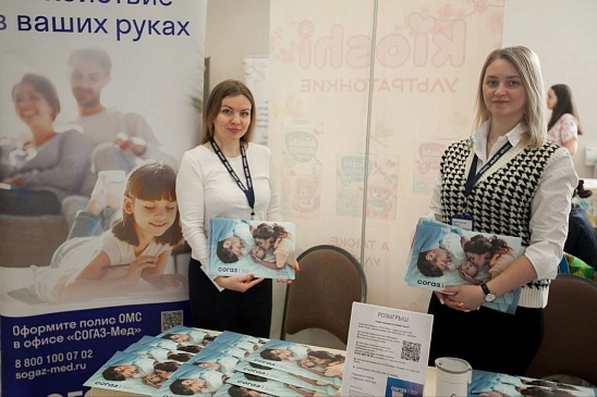Санкт-Петербургский филиал «СОГАЗ-Мед» принял участие в форуме для будущих мам «ЗаРождение», новости, пресс-релизы, статьи, «СОГАЗ-Мед», омс