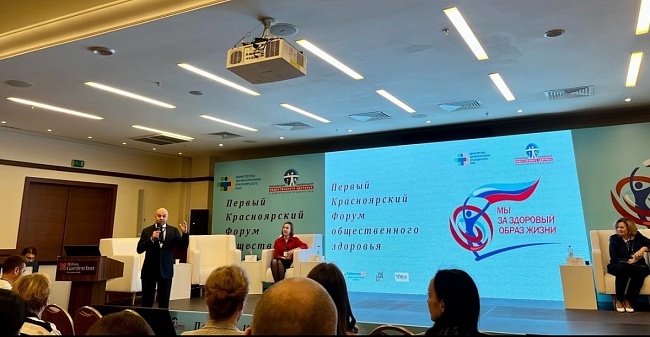 Красноярский филиал «СОГАЗ-Мед» принял участие в первом Красноярском Форуме общественного здоровья, новости, пресс-релизы, статьи, «СОГАЗ-Мед», омс
