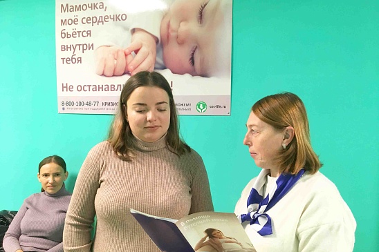 В медицинских организациях Саратовской области прошла «Неделя ответственного отношения к репродуктивному здоровью и здоровой беременности», новости, пресс-релизы, статьи, «СОГАЗ-Мед», омс