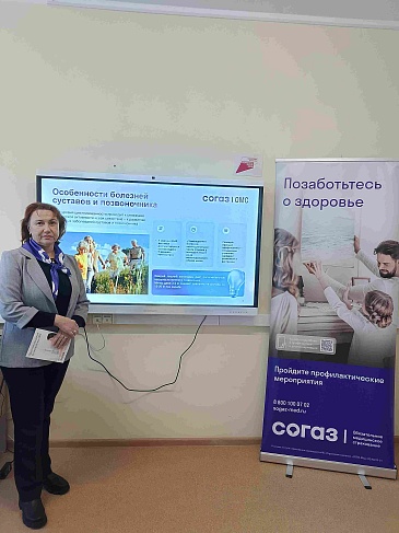 Ульяновский филиал «СОГАЗ-Мед» принял участие в «Школе пациента», новости, пресс-релизы, статьи, «СОГАЗ-Мед», омс
