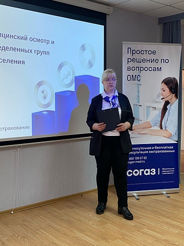 Тамбовский филиал «СОГАЗ-Мед» провел информационную встречу для сотрудников Тамбовстата в рамках Недели поддержания и укрепления иммунитета, новости, пресс-релизы, статьи, «СОГАЗ-Мед», омс