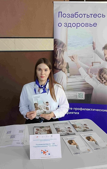Посетителям Всероссийской ярмарки трудоустройства в Заволжском районе разъяснили о праве взять один выходной день на прохождение диспансеризации, новости, пресс-релизы, статьи, «СОГАЗ-Мед», омс