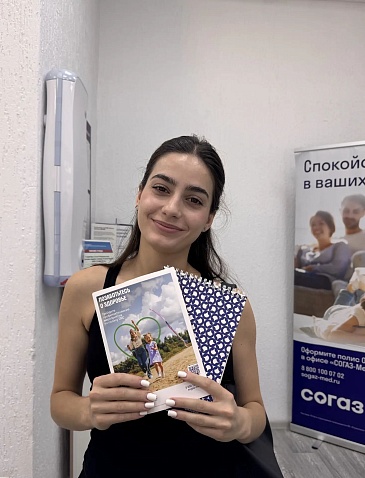 Краснодарский филиал «СОГАЗ-Мед» организовал розыгрыш ко Дню семьи, любви и верности, новости, пресс-релизы, статьи, «СОГАЗ-Мед», омс