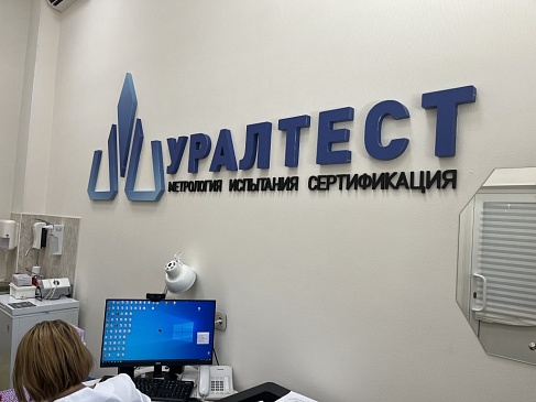 Екатеринбургский филиал «СОГАЗ-Мед» совместно с поликлиникой №4 провел выездную диспансеризацию, новости, пресс-релизы, статьи, «СОГАЗ-Мед», омс