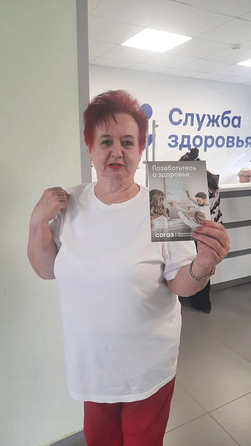 Шаг к долголетию: Курский филиал «СОГАЗ‑Мед» организовал просветительские мероприятия в рамках «Недели здорового долголетия», новости, пресс-релизы, статьи, «СОГАЗ-Мед», омс