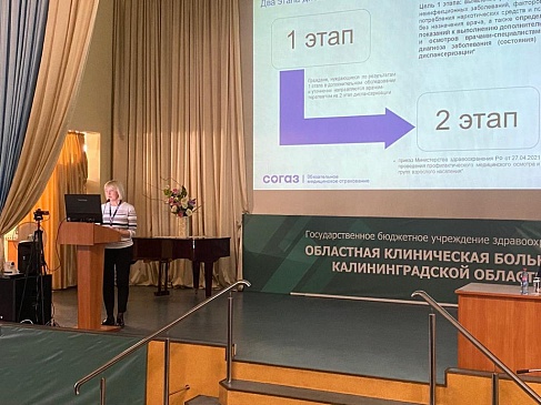 Калининградский филиал «СОГАЗ-Мед» принял участие в заседании Совета общественных организаций по защите прав пациентов, новости, пресс-релизы, статьи, «СОГАЗ-Мед», омс